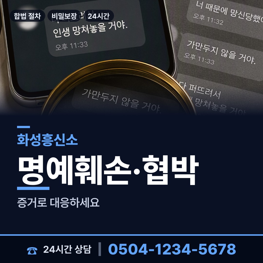 화성 동탄3동 중소기업조사 상담 안내