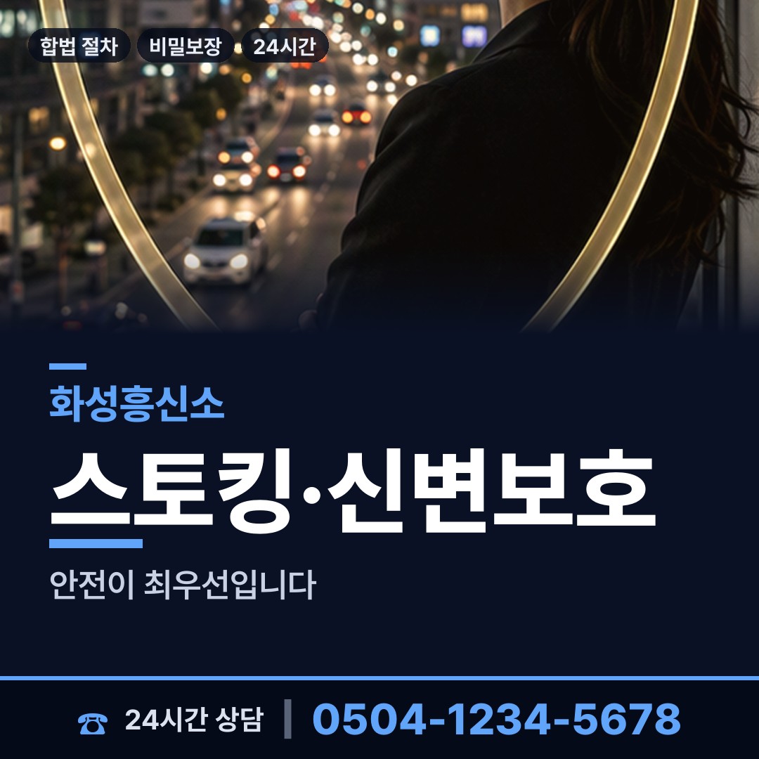 화성 동탄3동 입양가족찾기 상담 안내