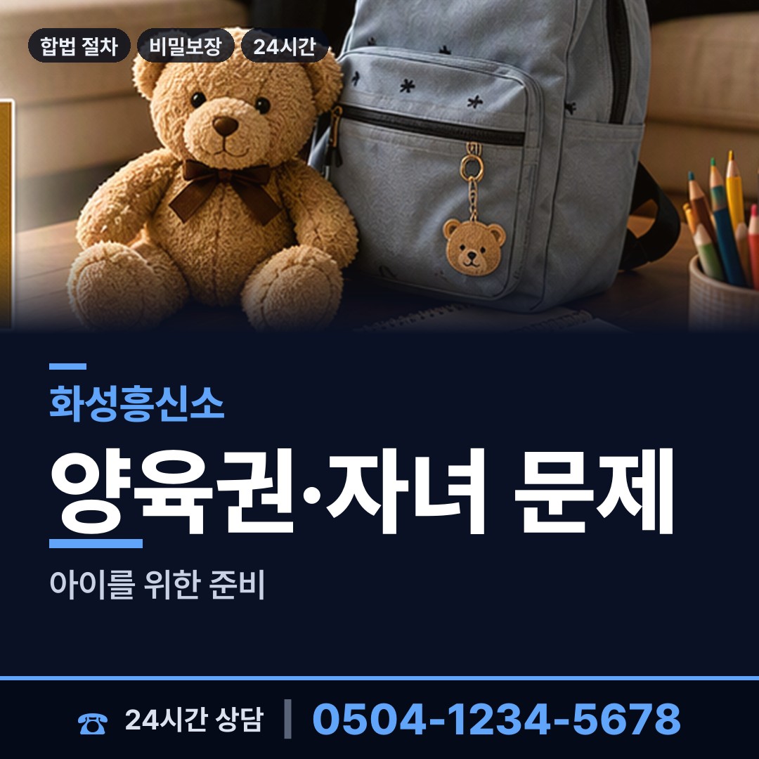 화성 동탄3동 부인외도탐정 상담 안내
